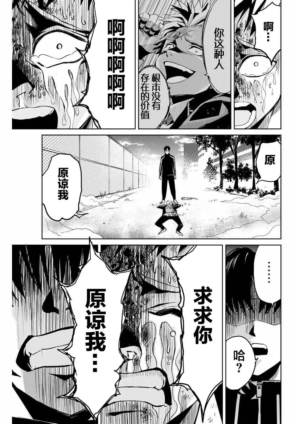 第03话