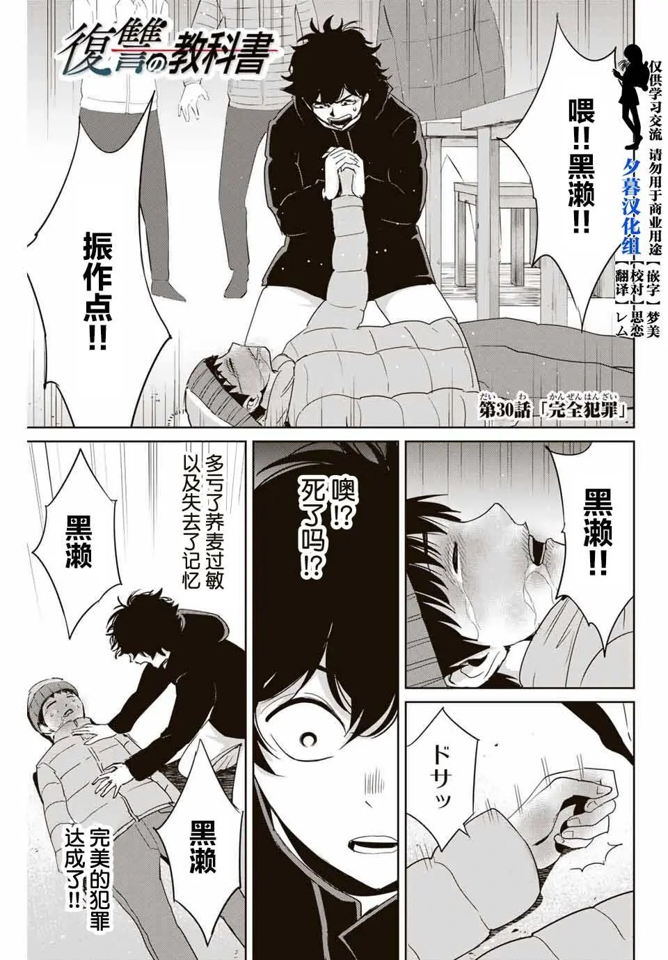 第30话