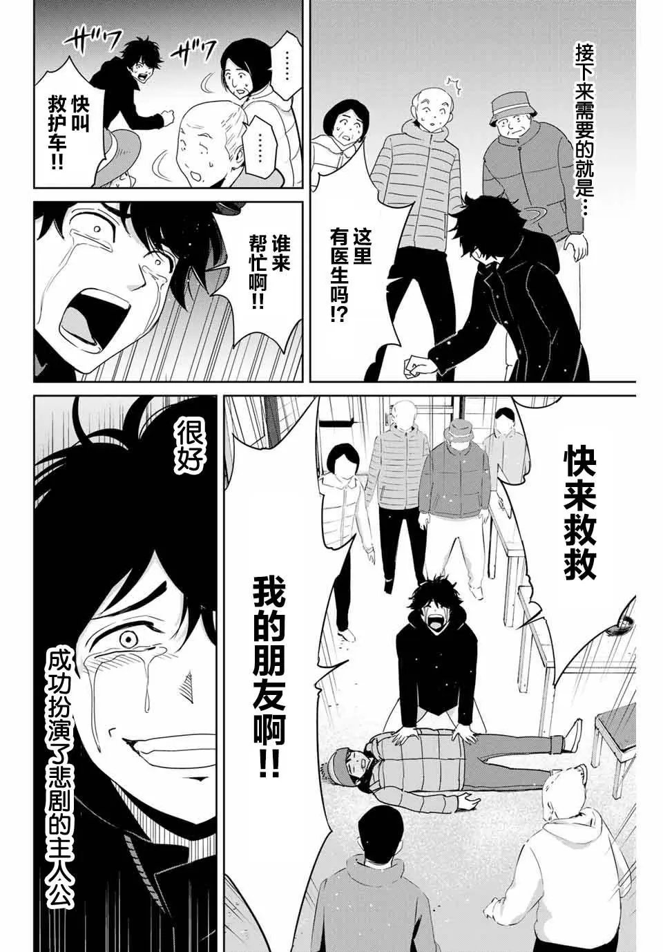 第30话