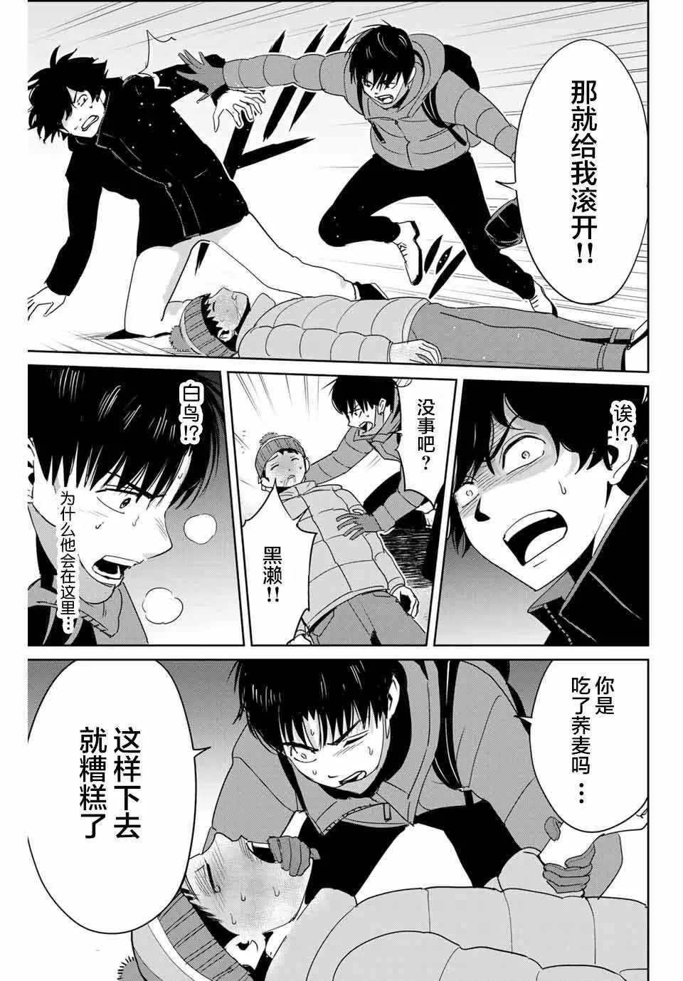 第30话