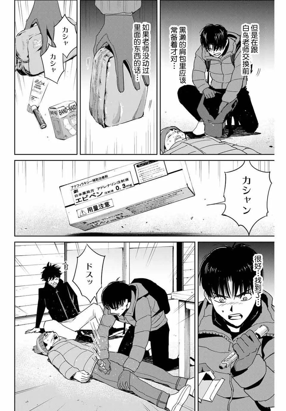 第30话