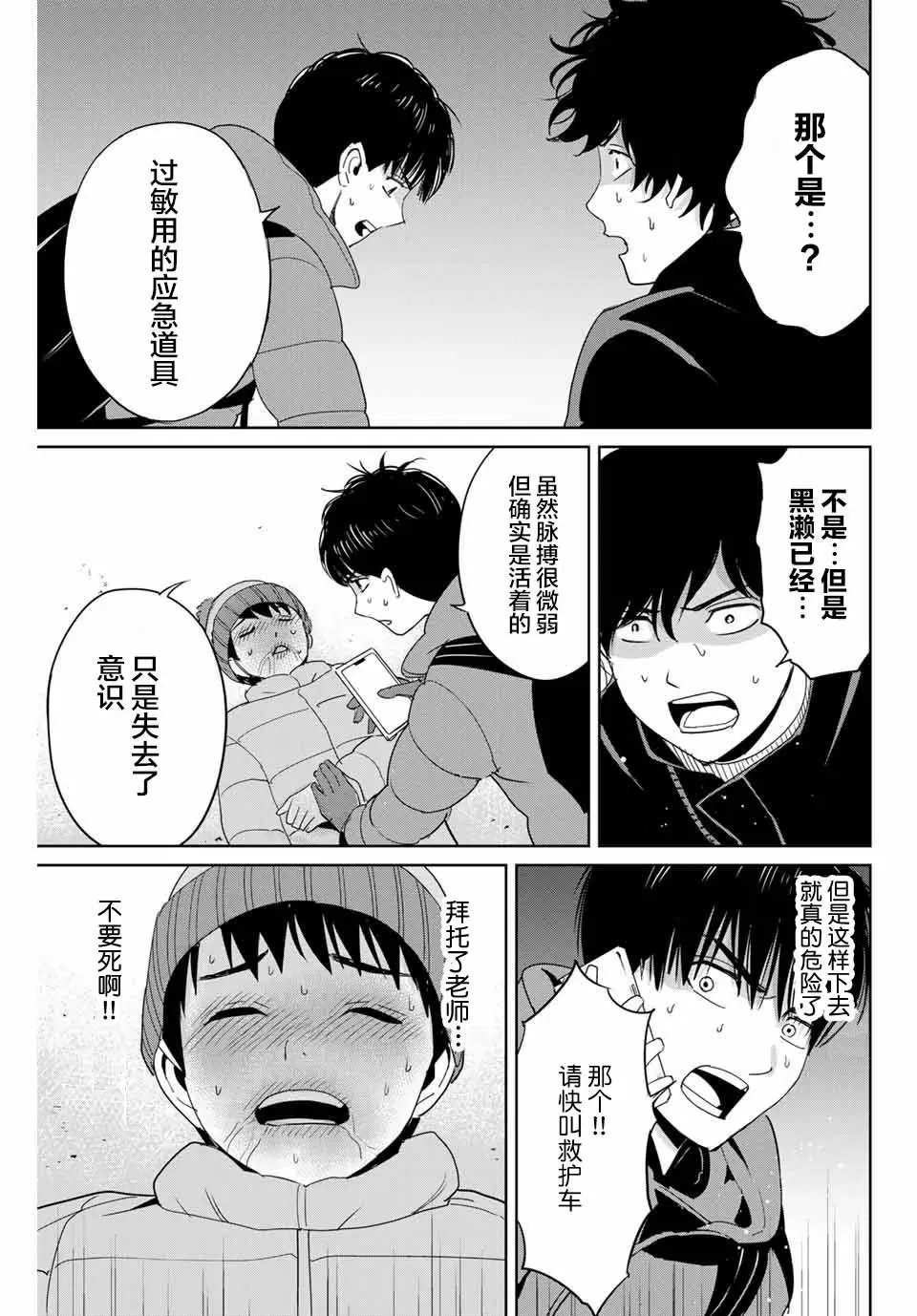 第30话