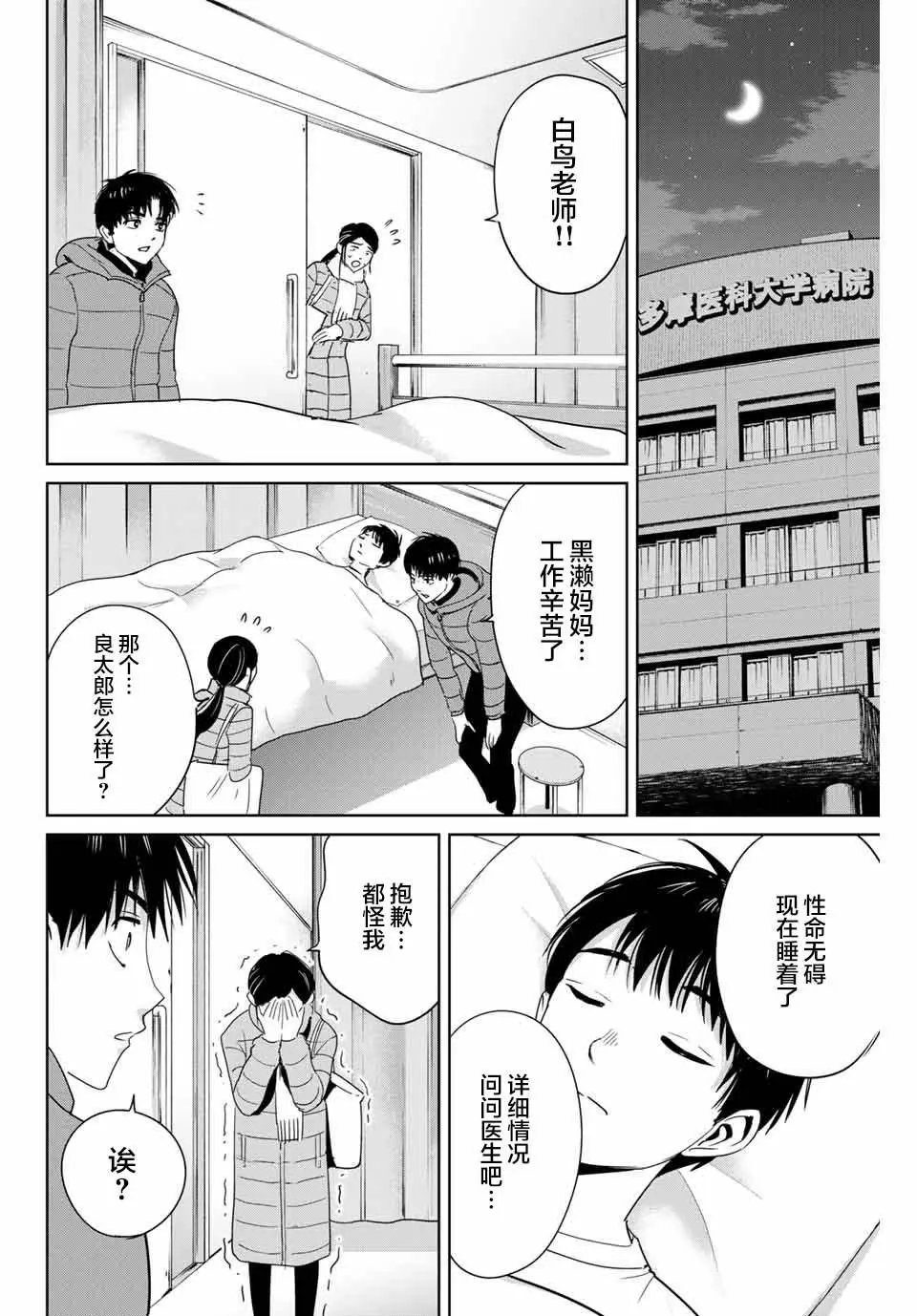 第30话