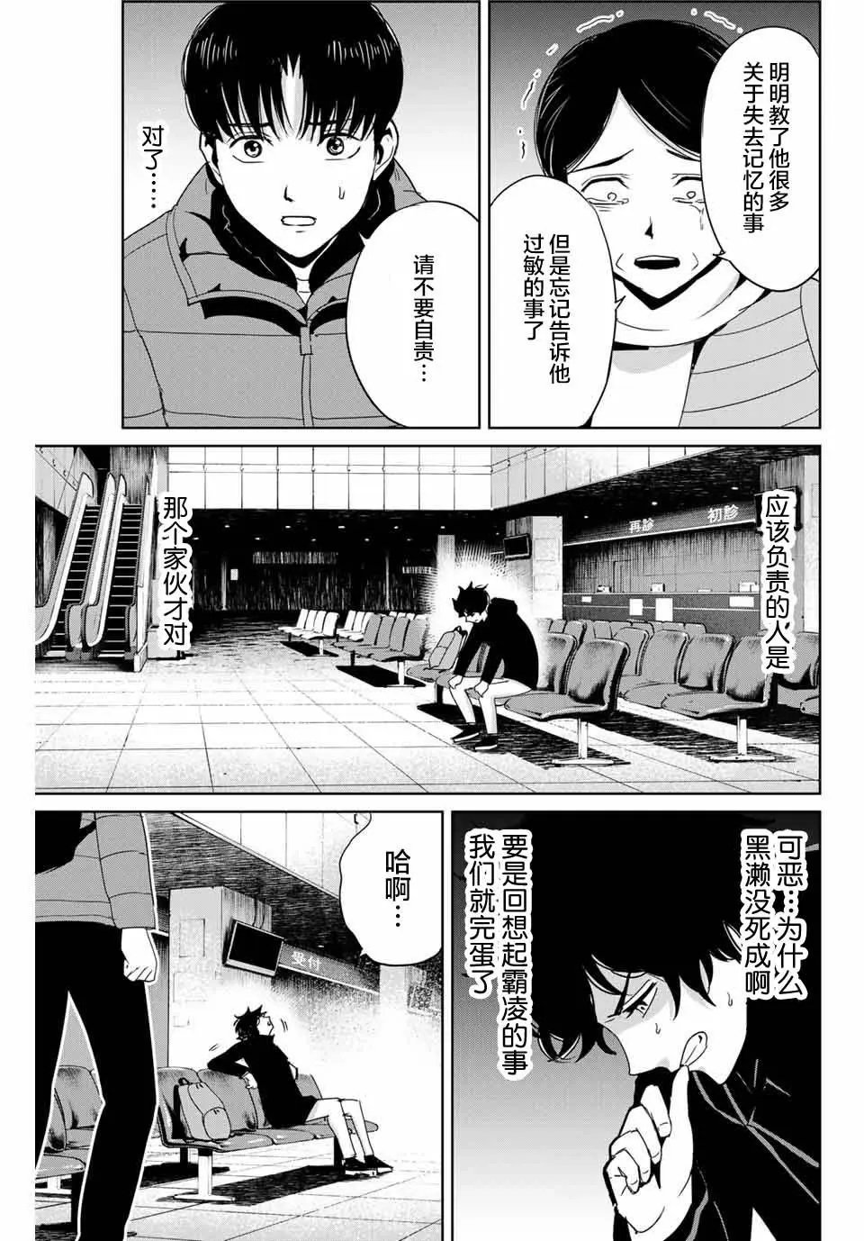 第30话