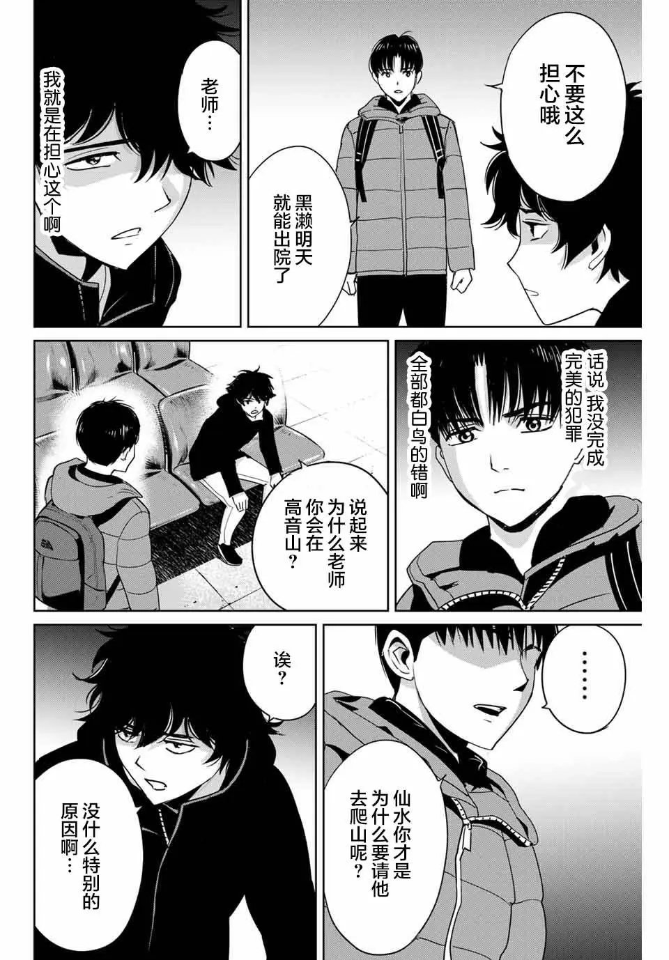 第30话
