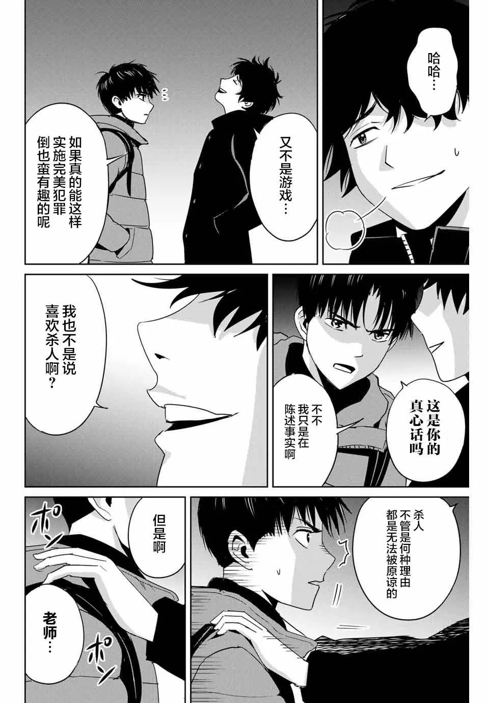 第30话