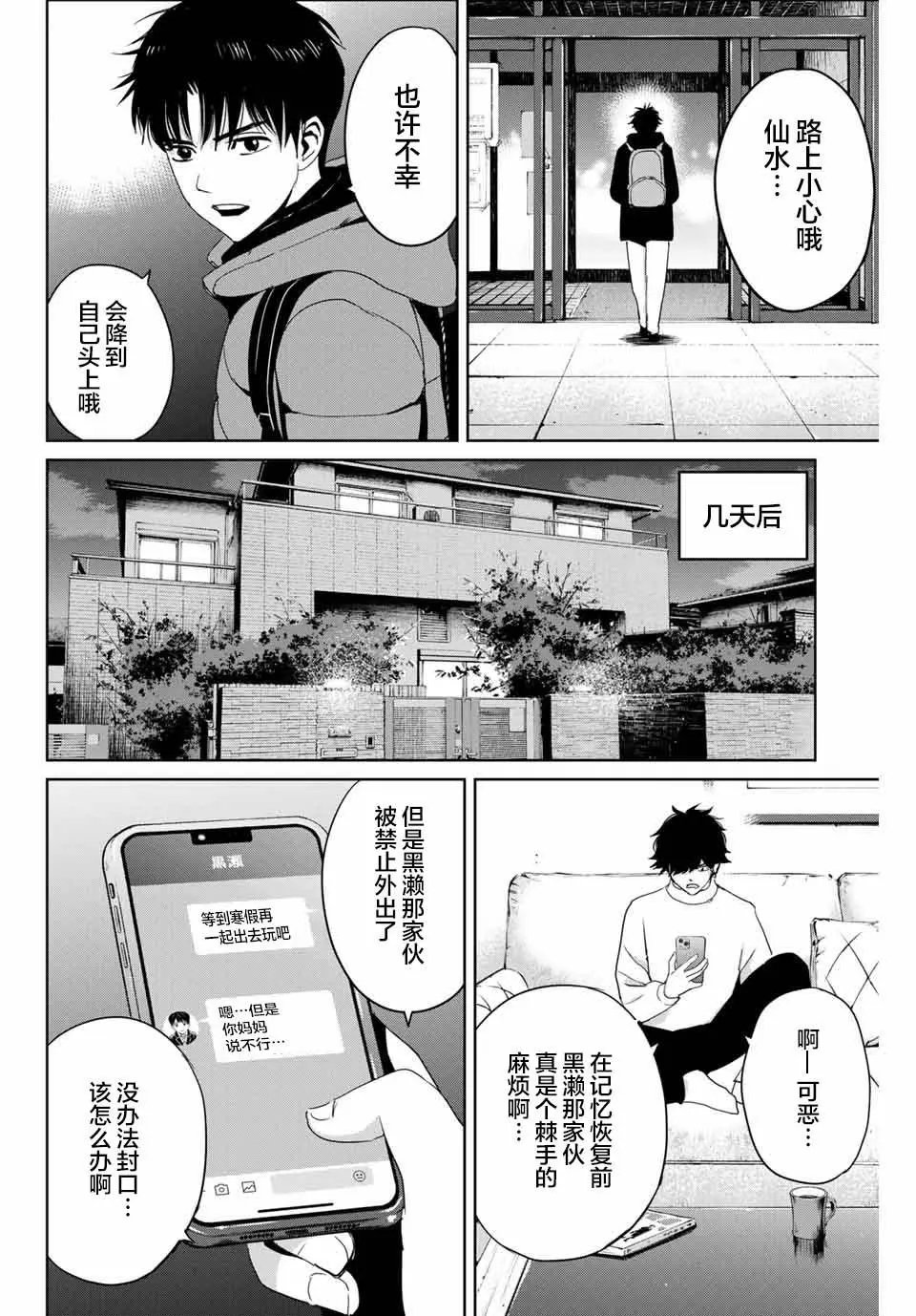 第30话