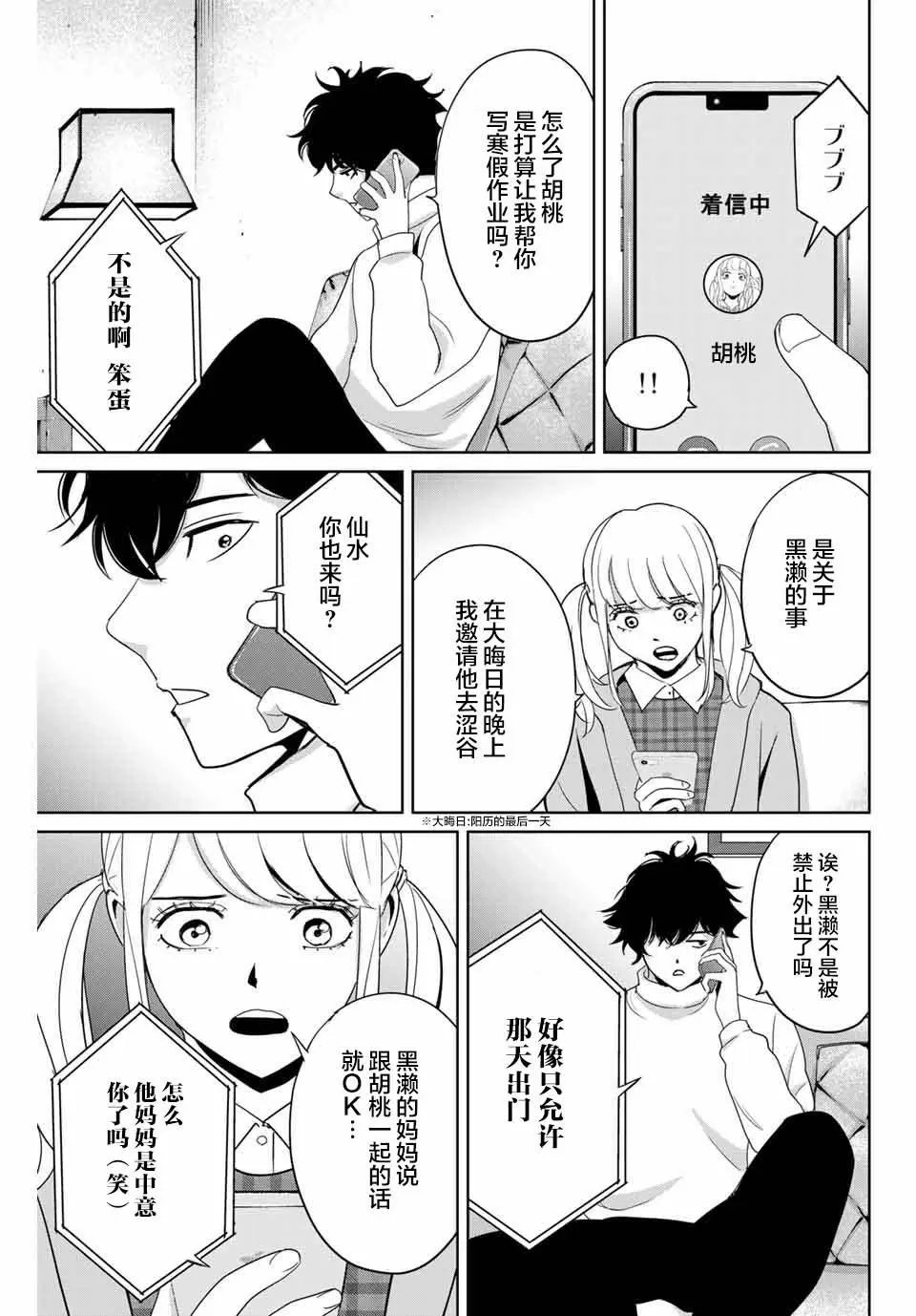 第30话