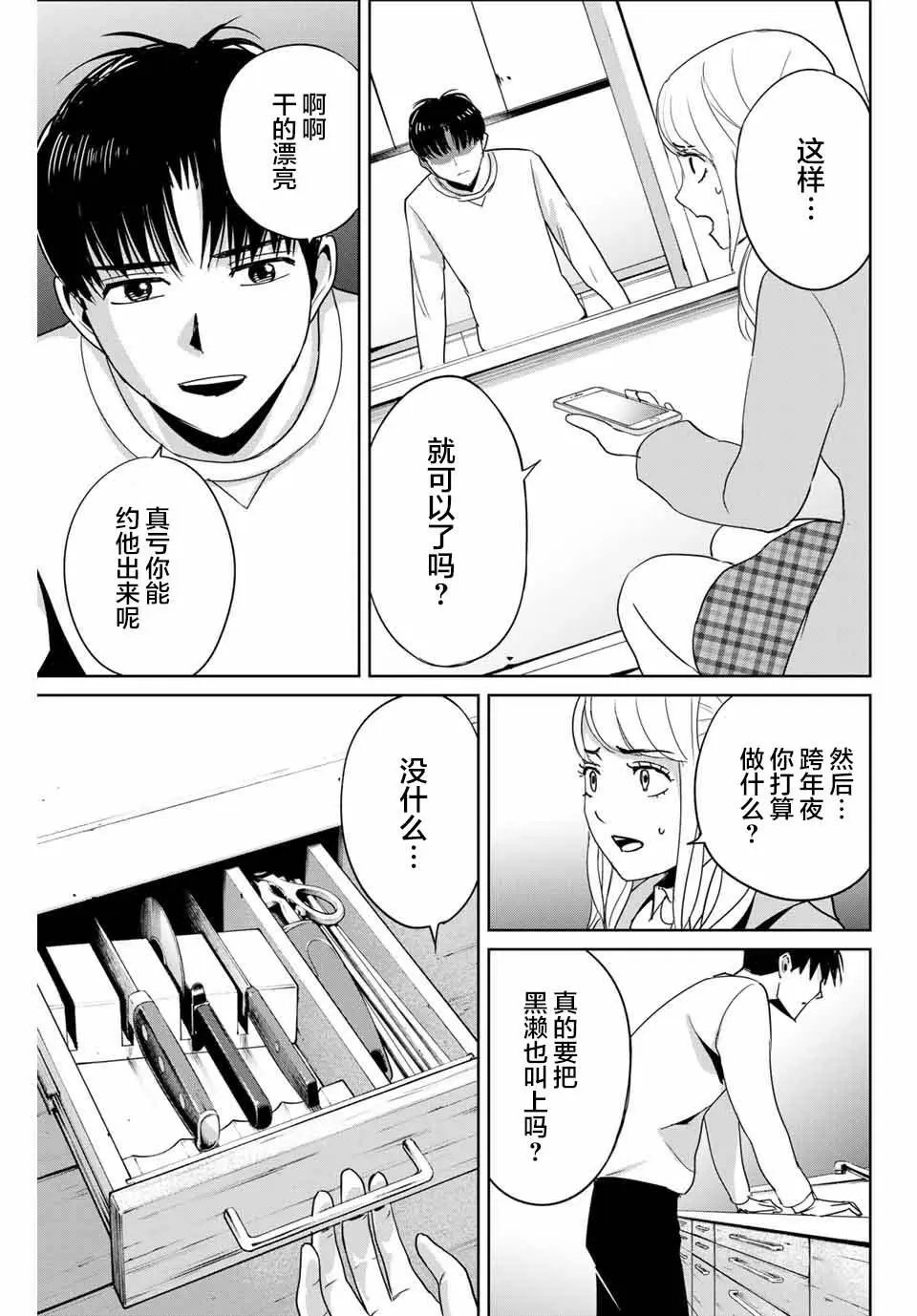 第30话
