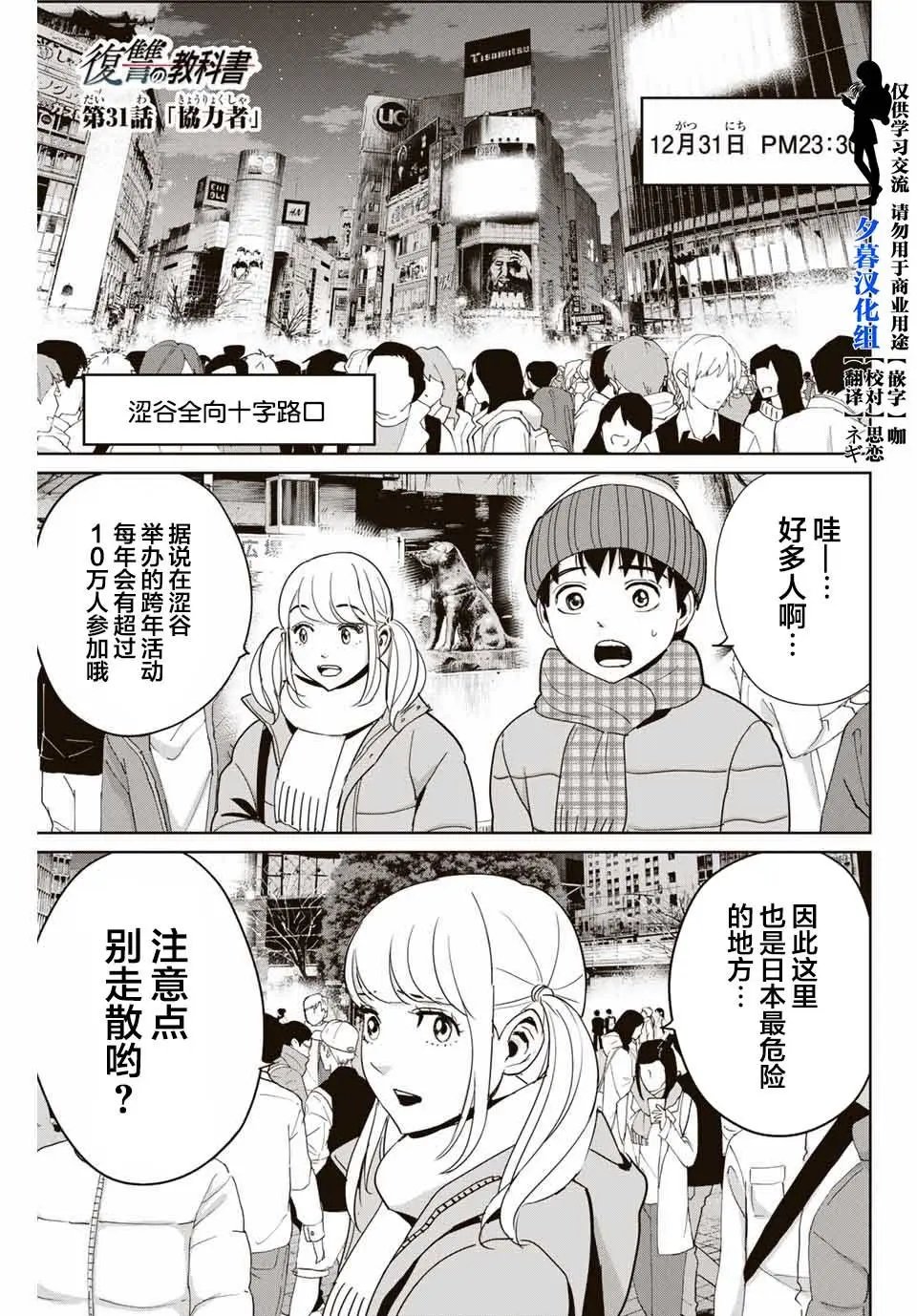 第31话