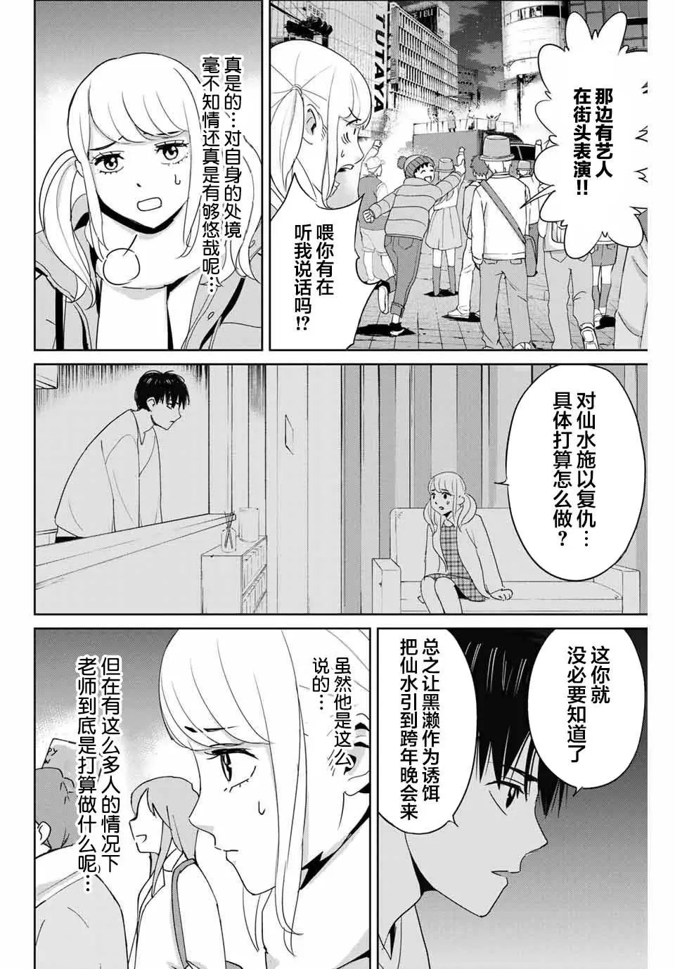 第31话