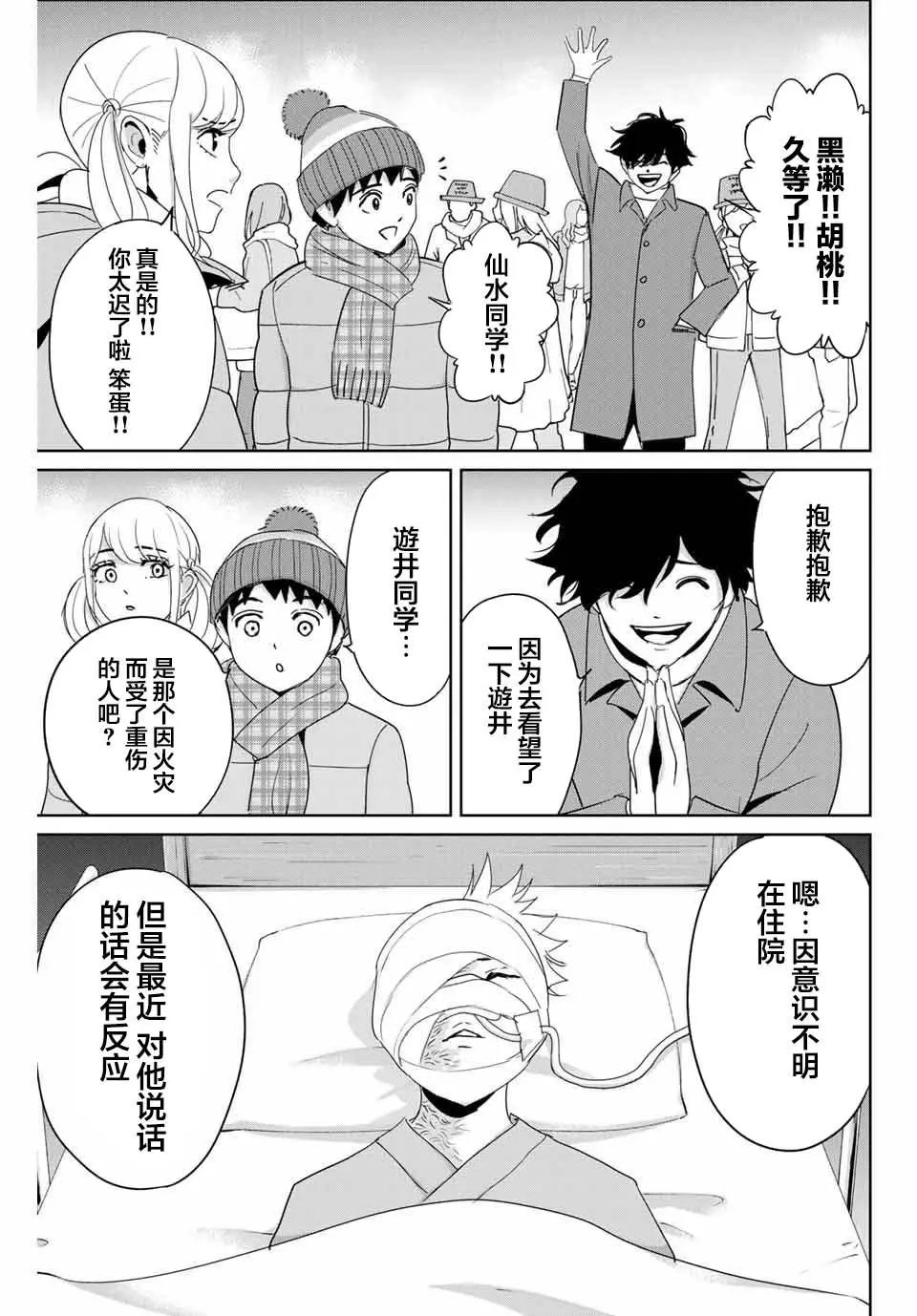 第31话
