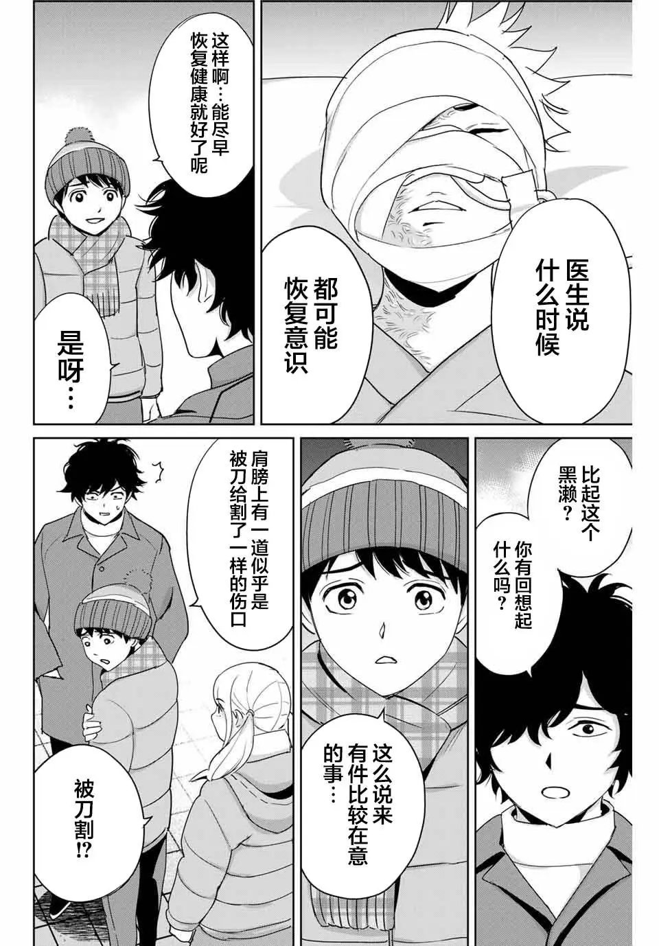 第31话