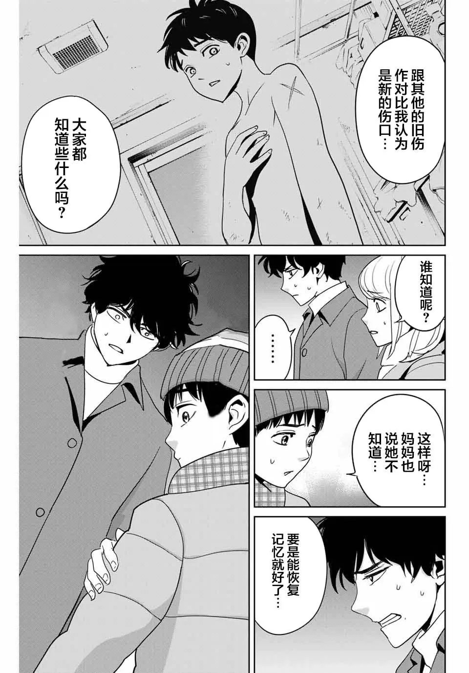 第31话