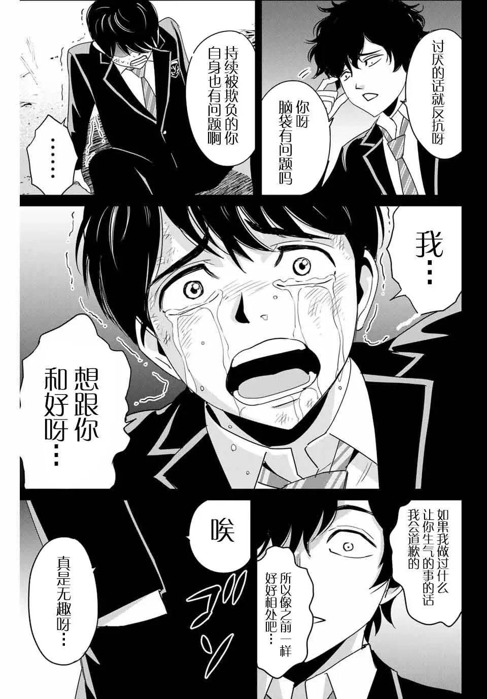 第31话