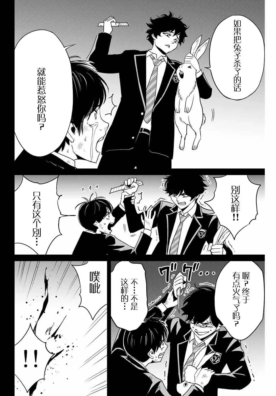 第31话