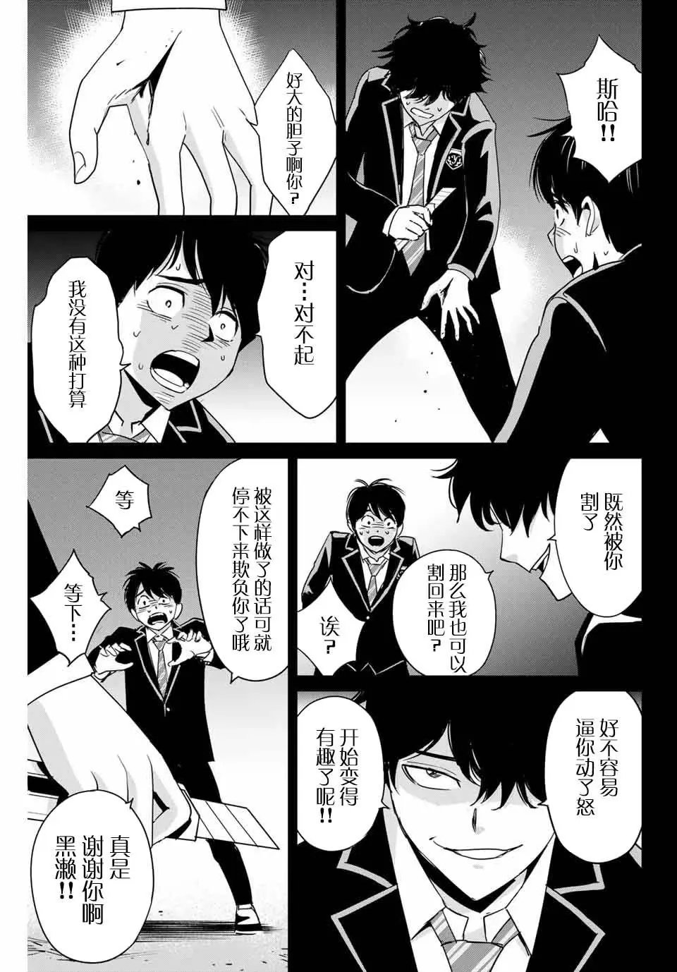 第31话