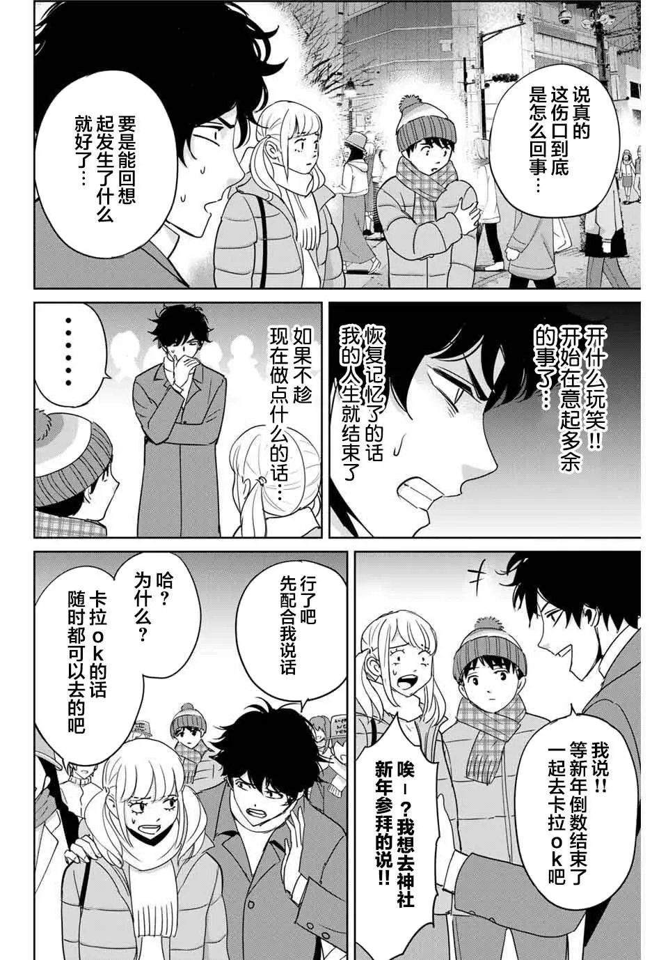 第31话