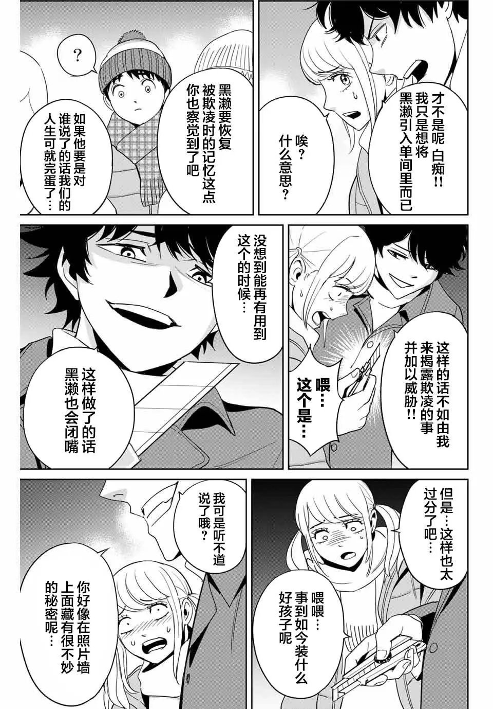 第31话