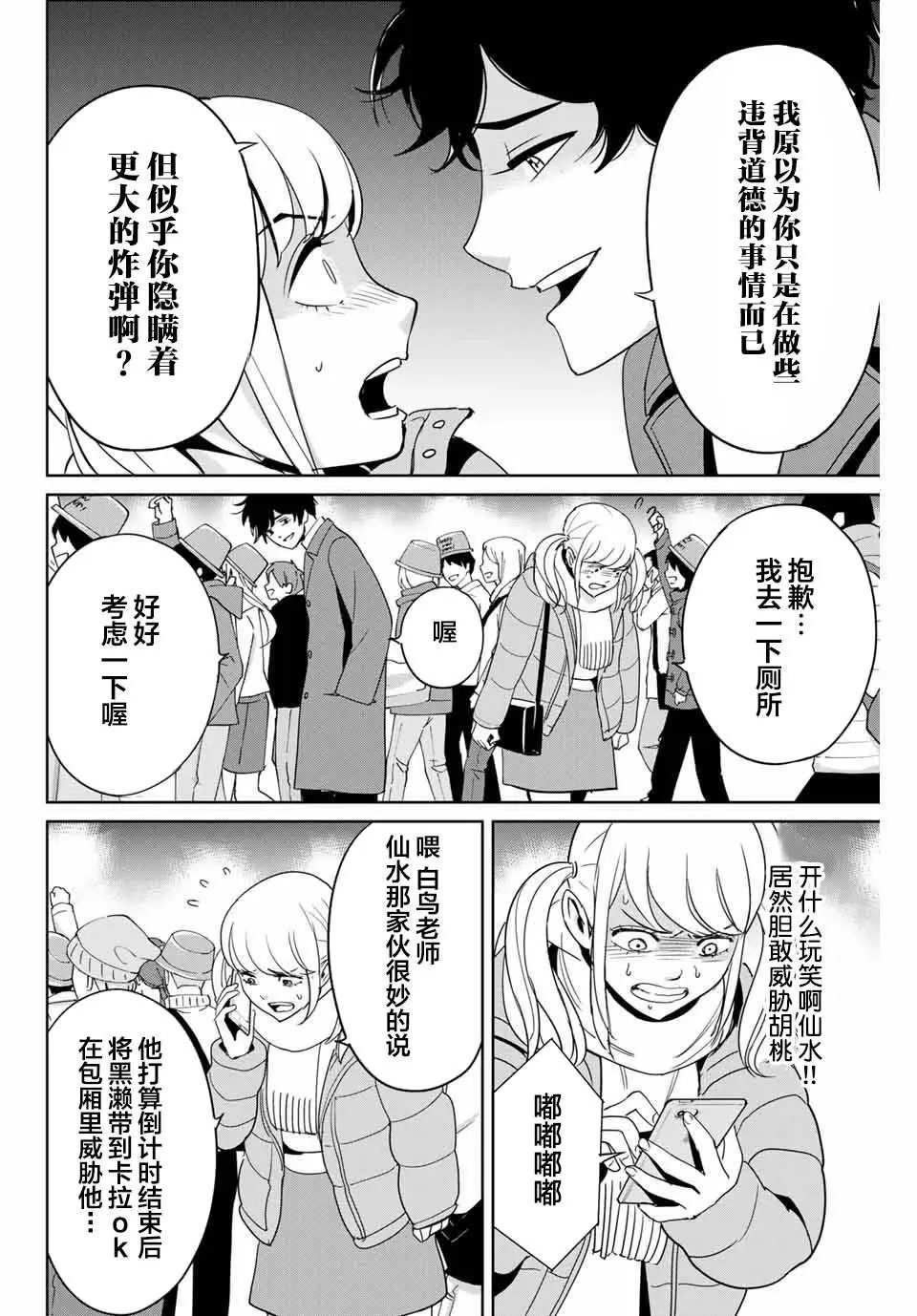 第31话