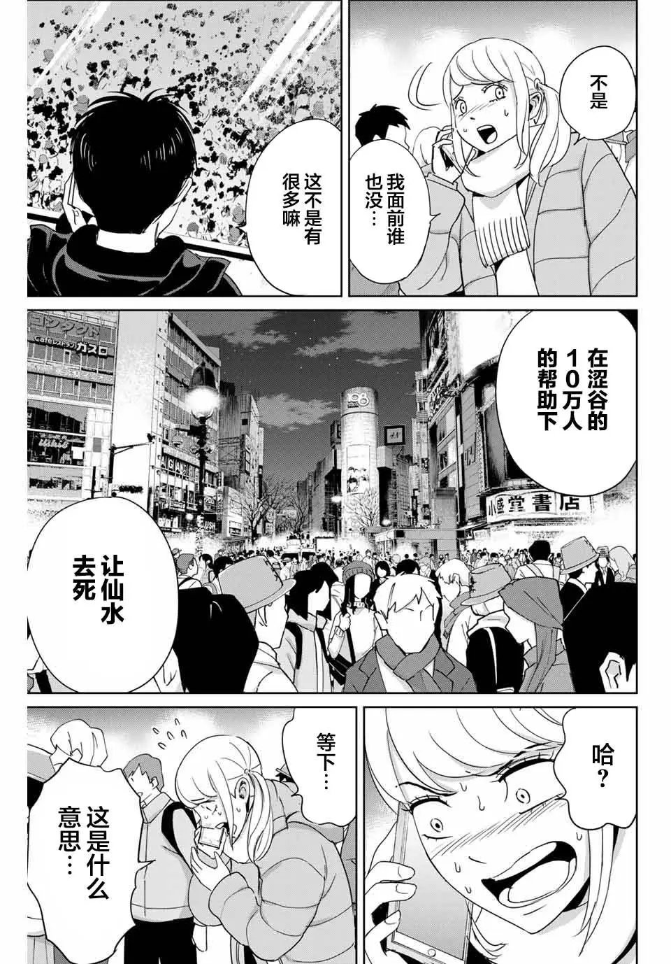 第31话