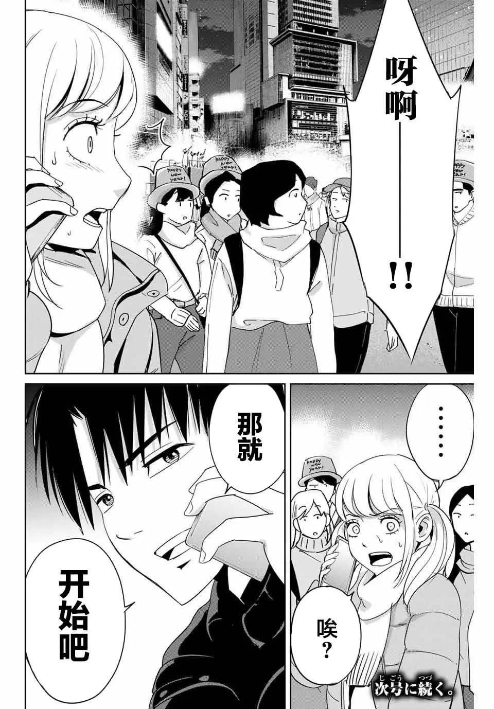 第31话