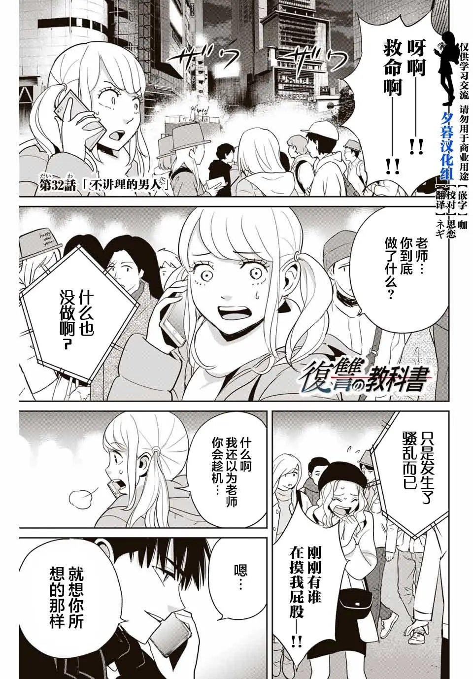 第32话
