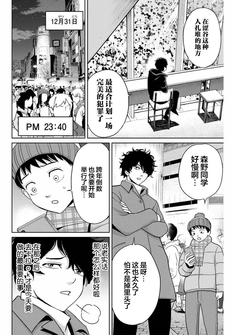 第32话
