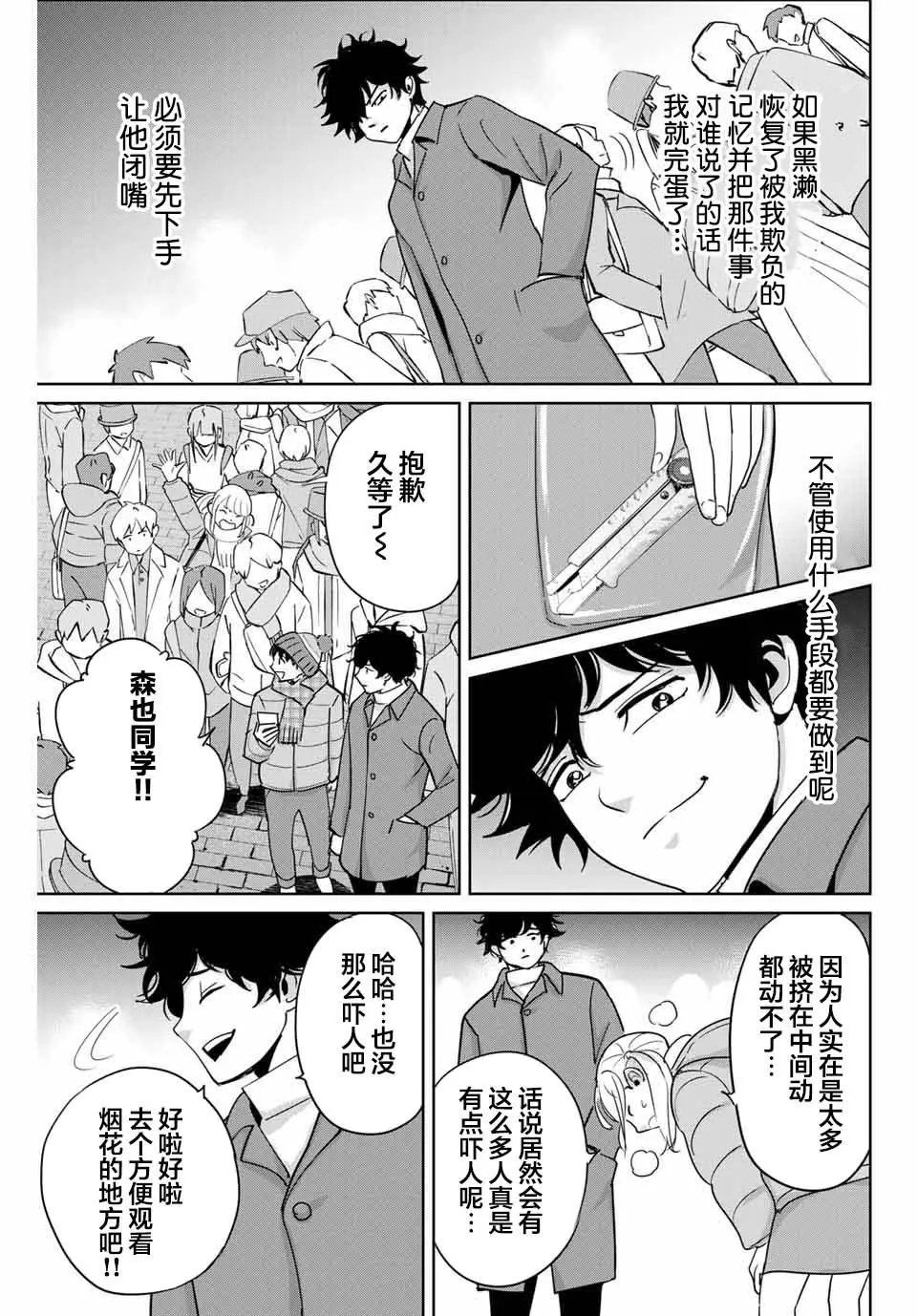 第32话