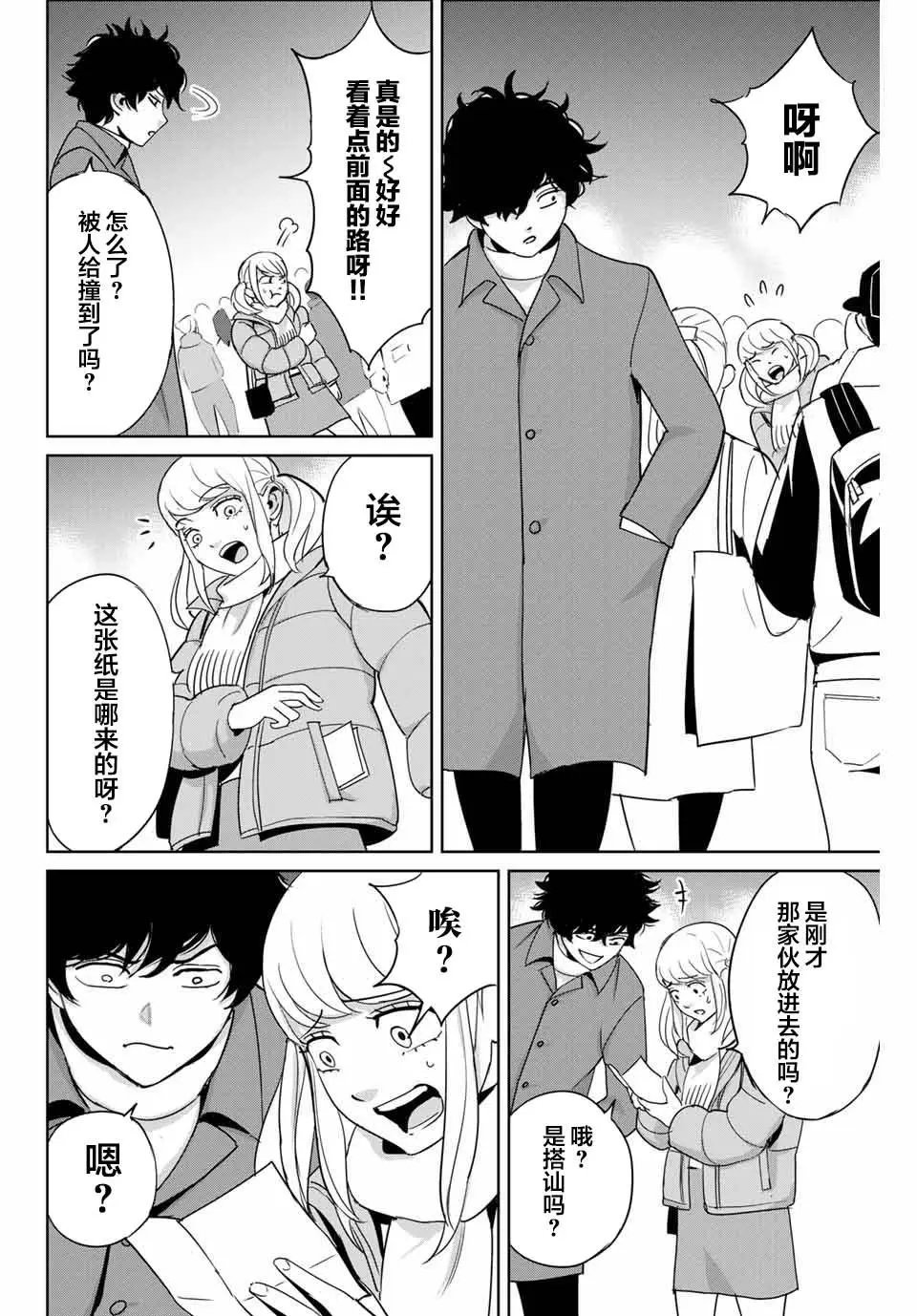 第32话