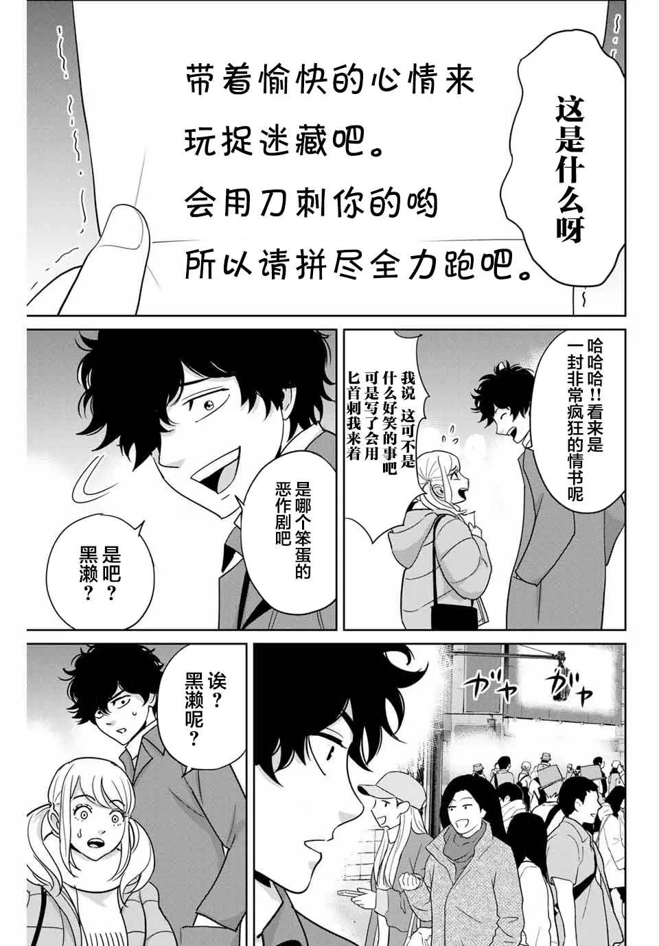 第32话