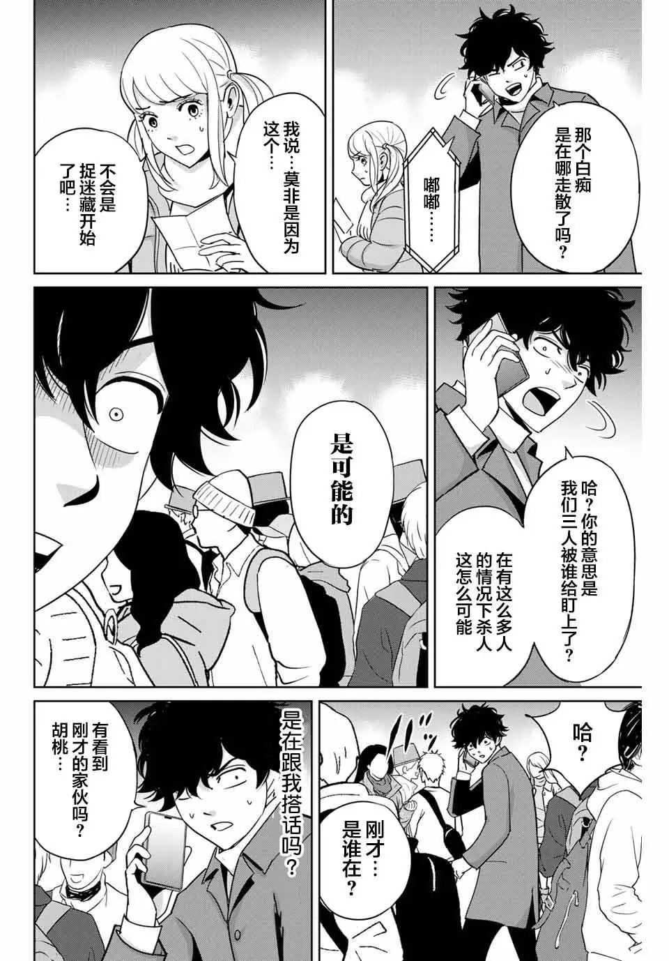 第32话