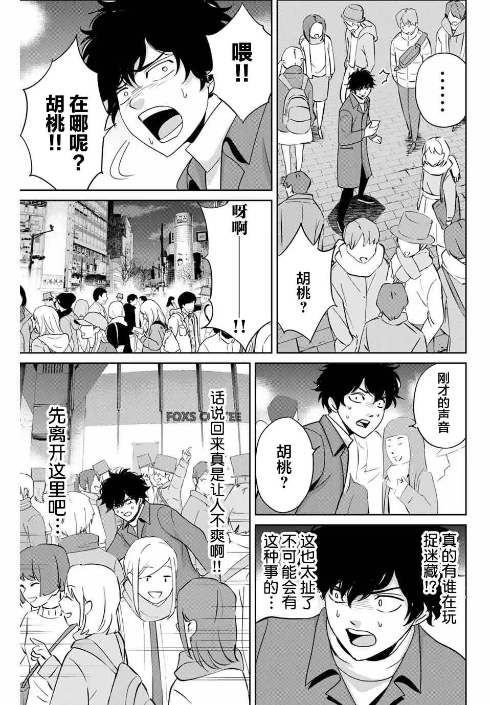 第32话