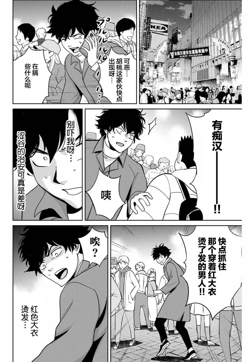 第32话