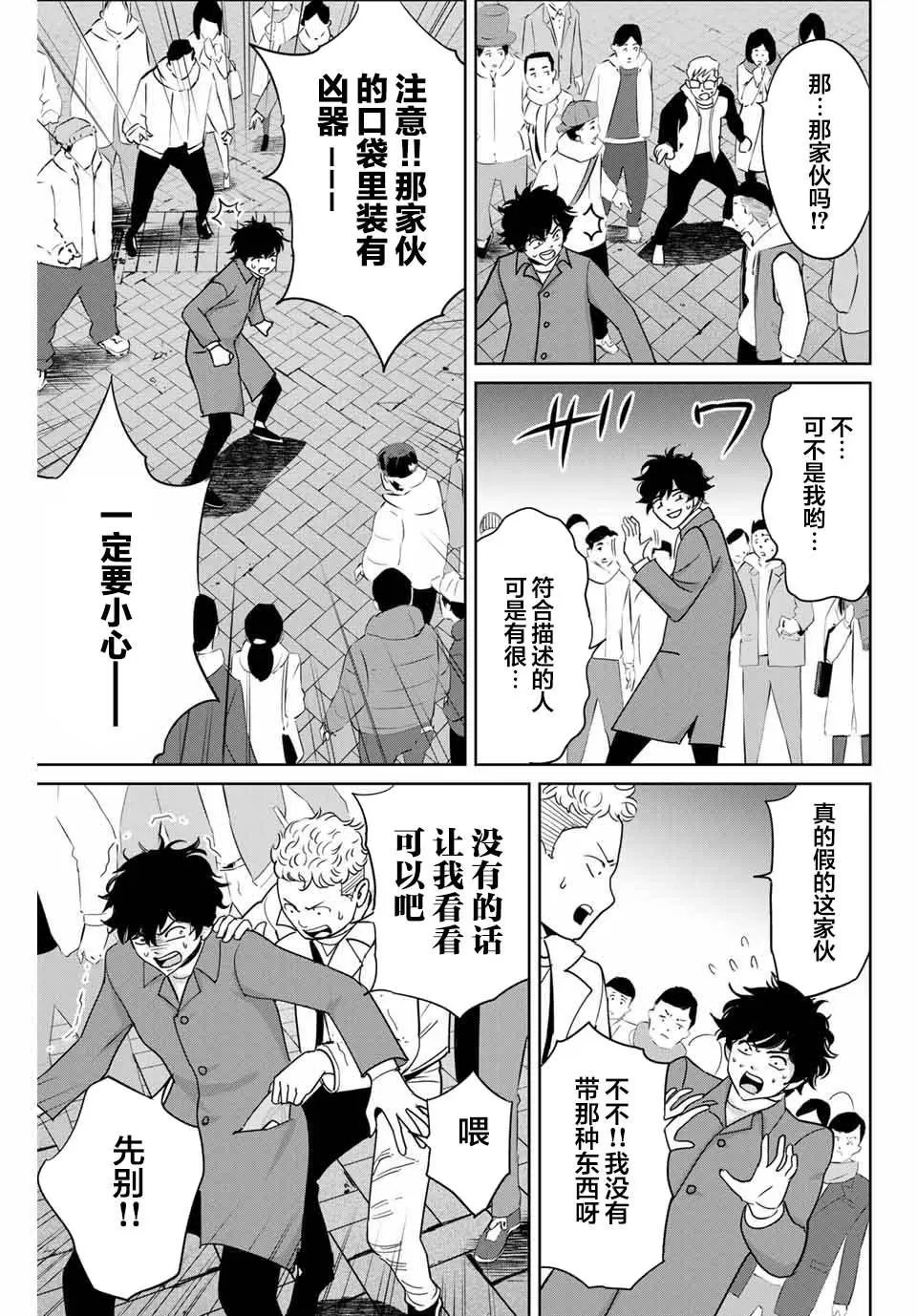 第32话