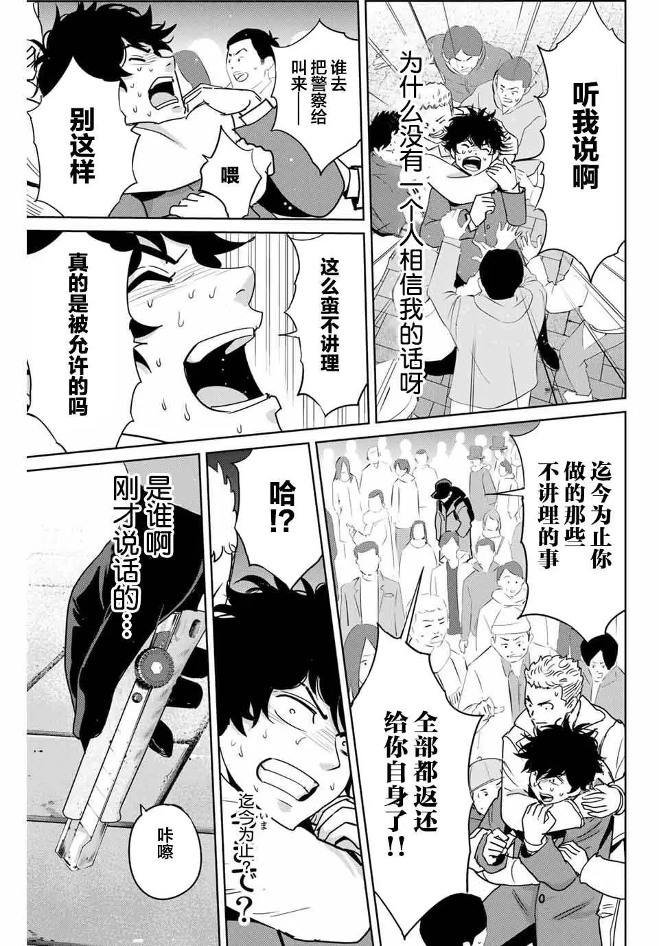 第32话