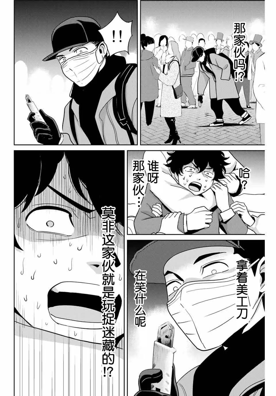 第32话