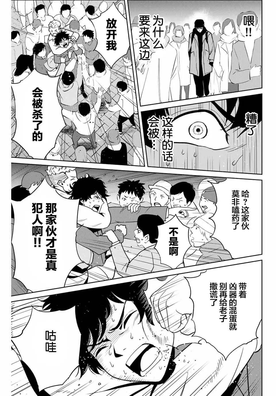第32话