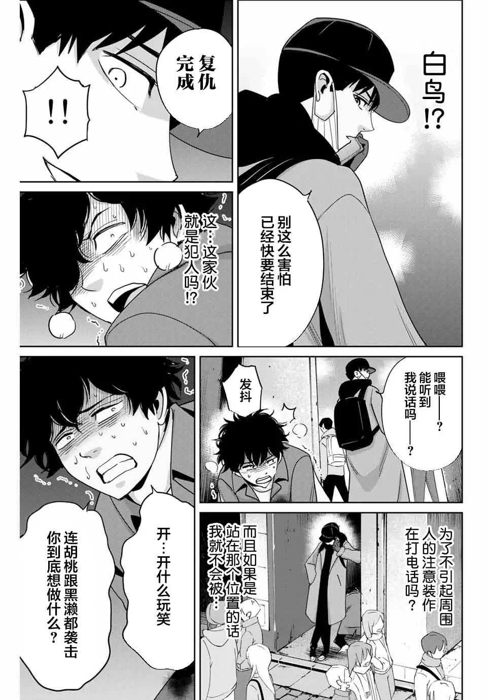 第33话