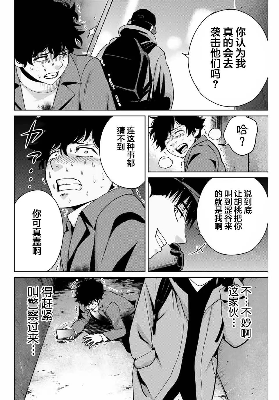 第33话
