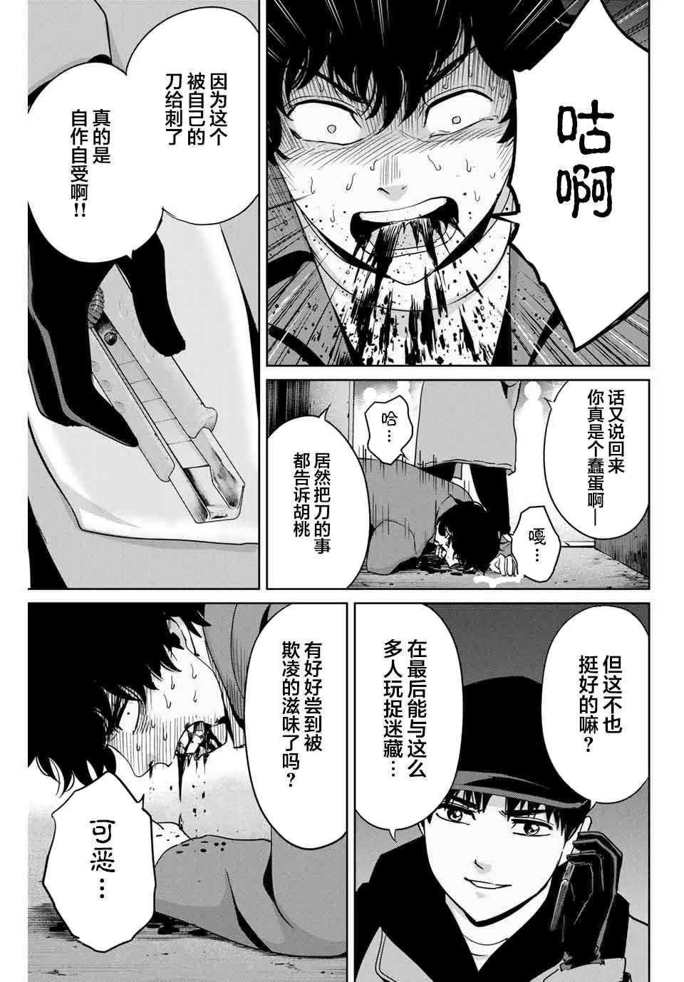 第33话