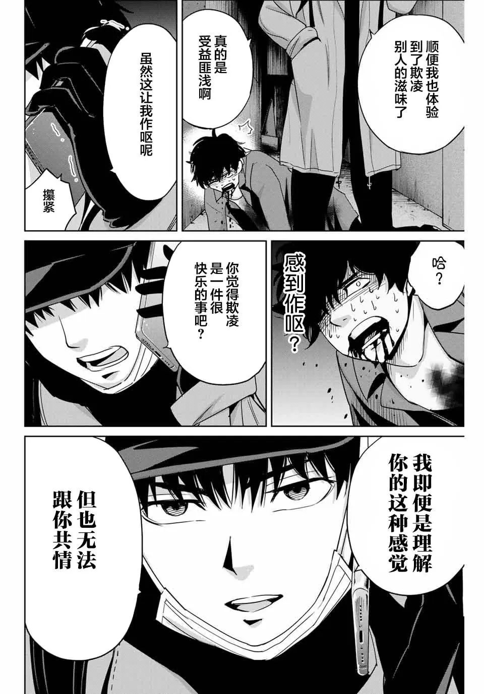 第33话