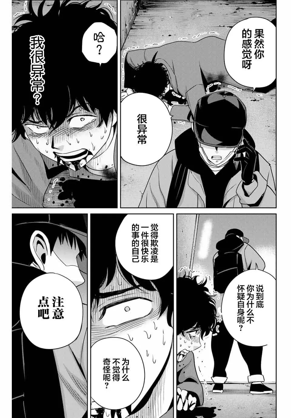 第33话