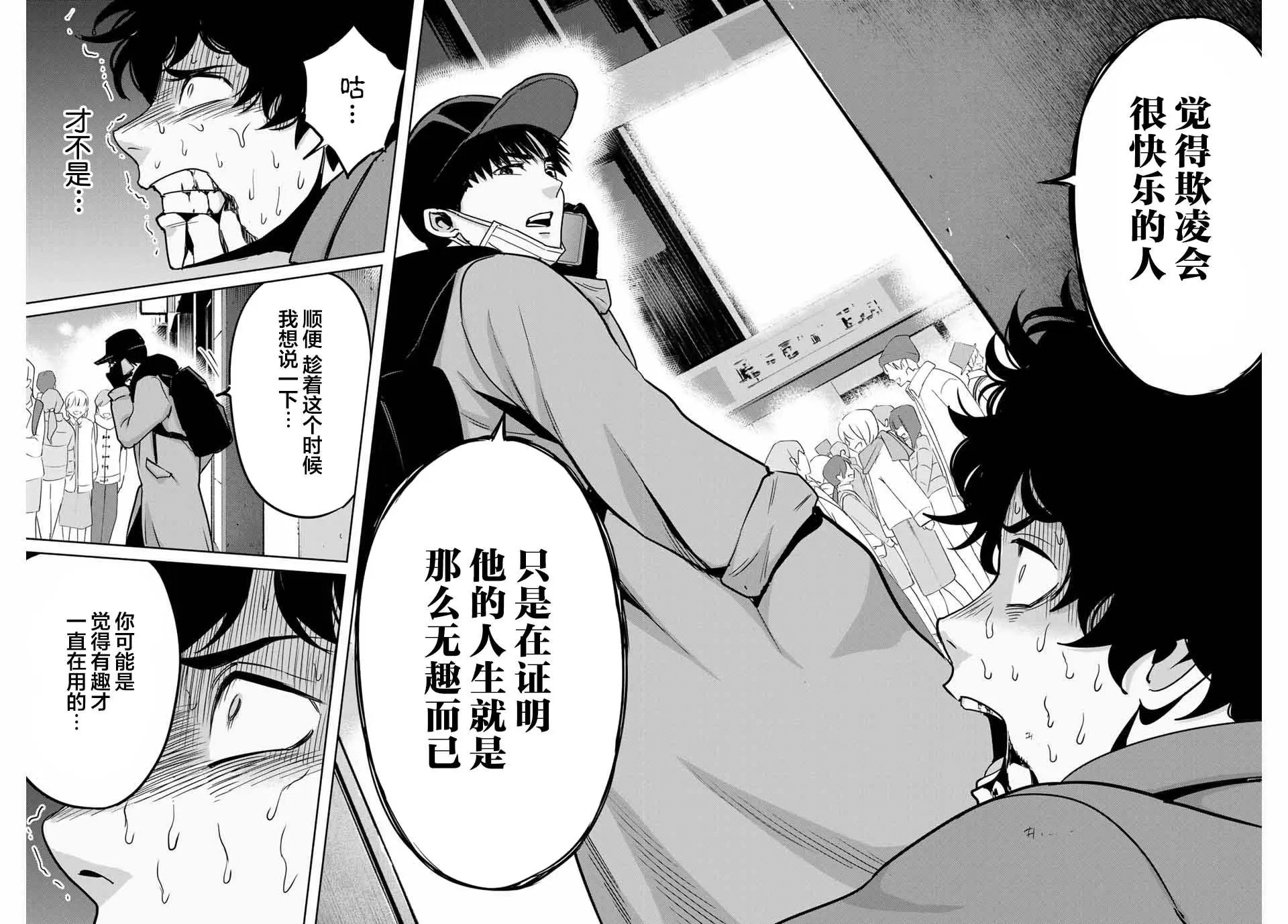 第33话
