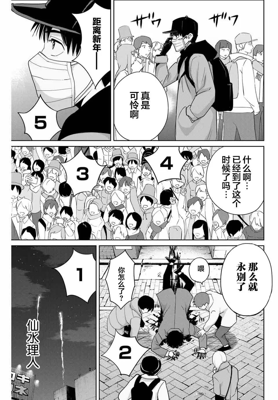 第33话