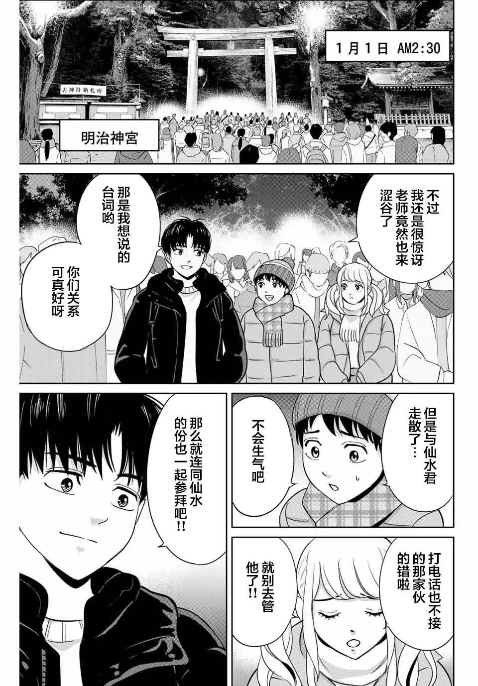第33话