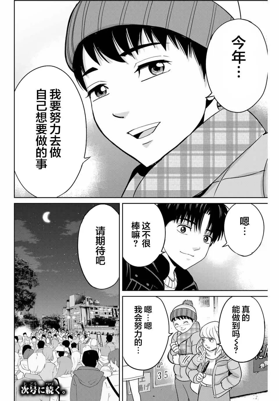 第33话
