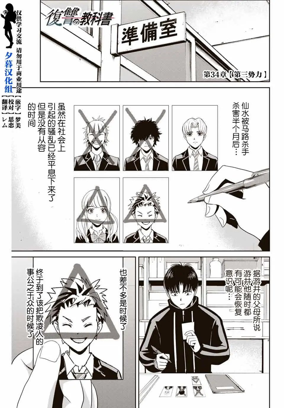 第34话