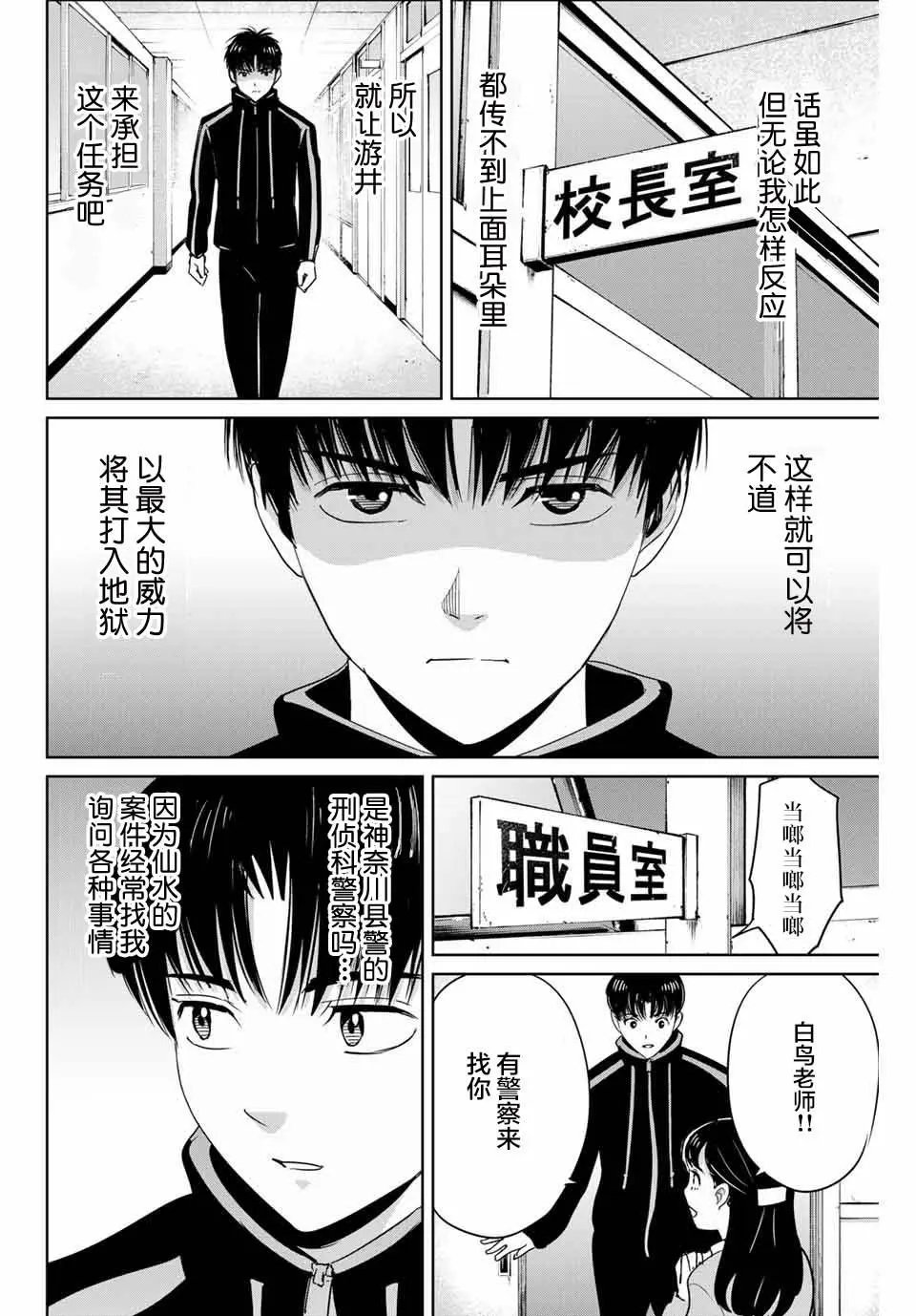 第34话