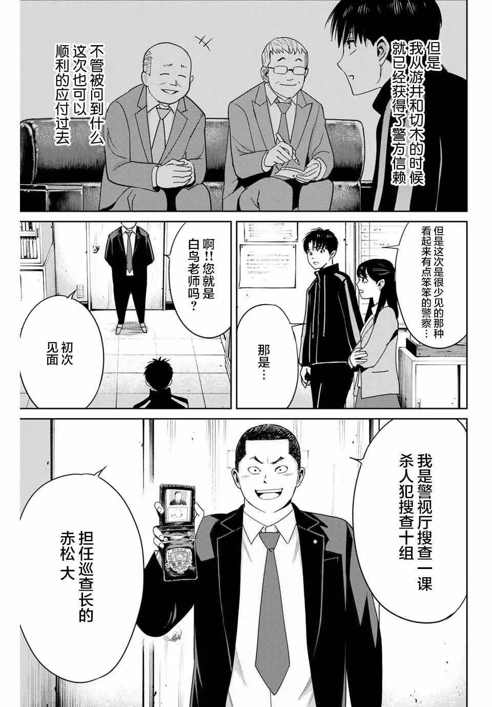 第34话